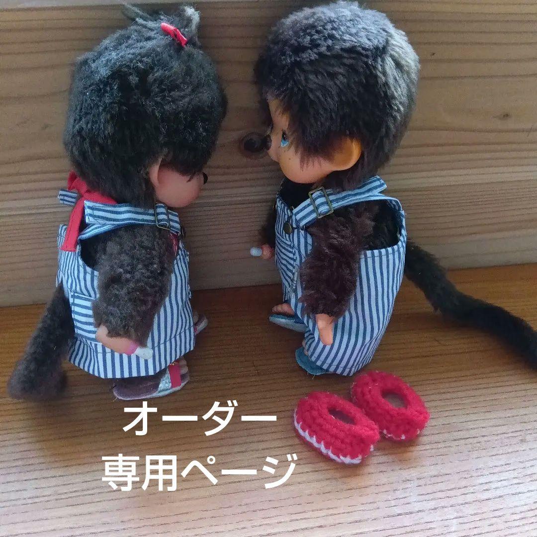 ♡オーダー専用ページ