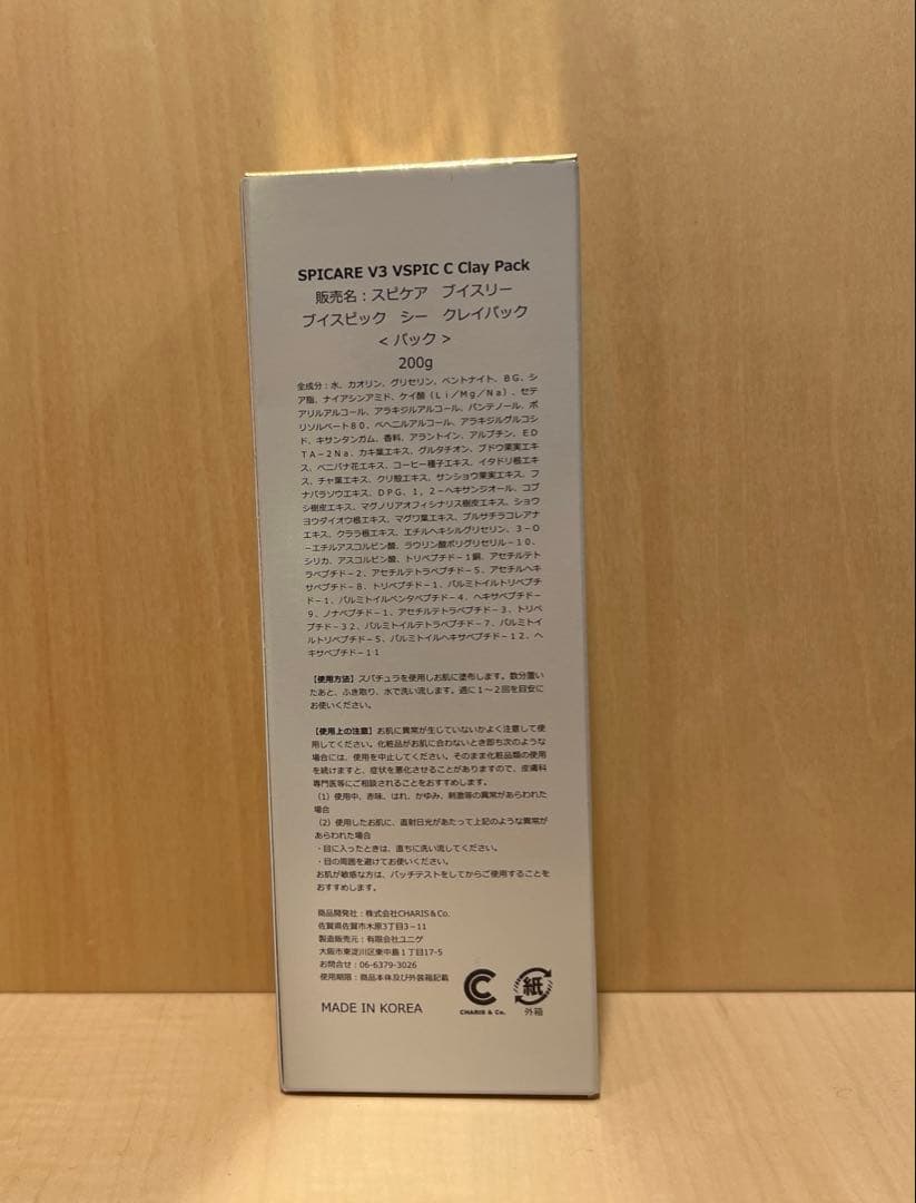 SPICARE スピケア シー クレイパック 200g
