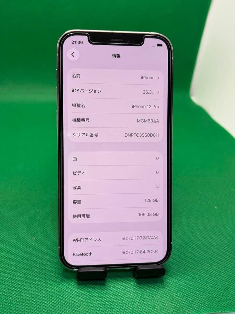 0018 IPHONE 12 PRO 128GB SIM フリー