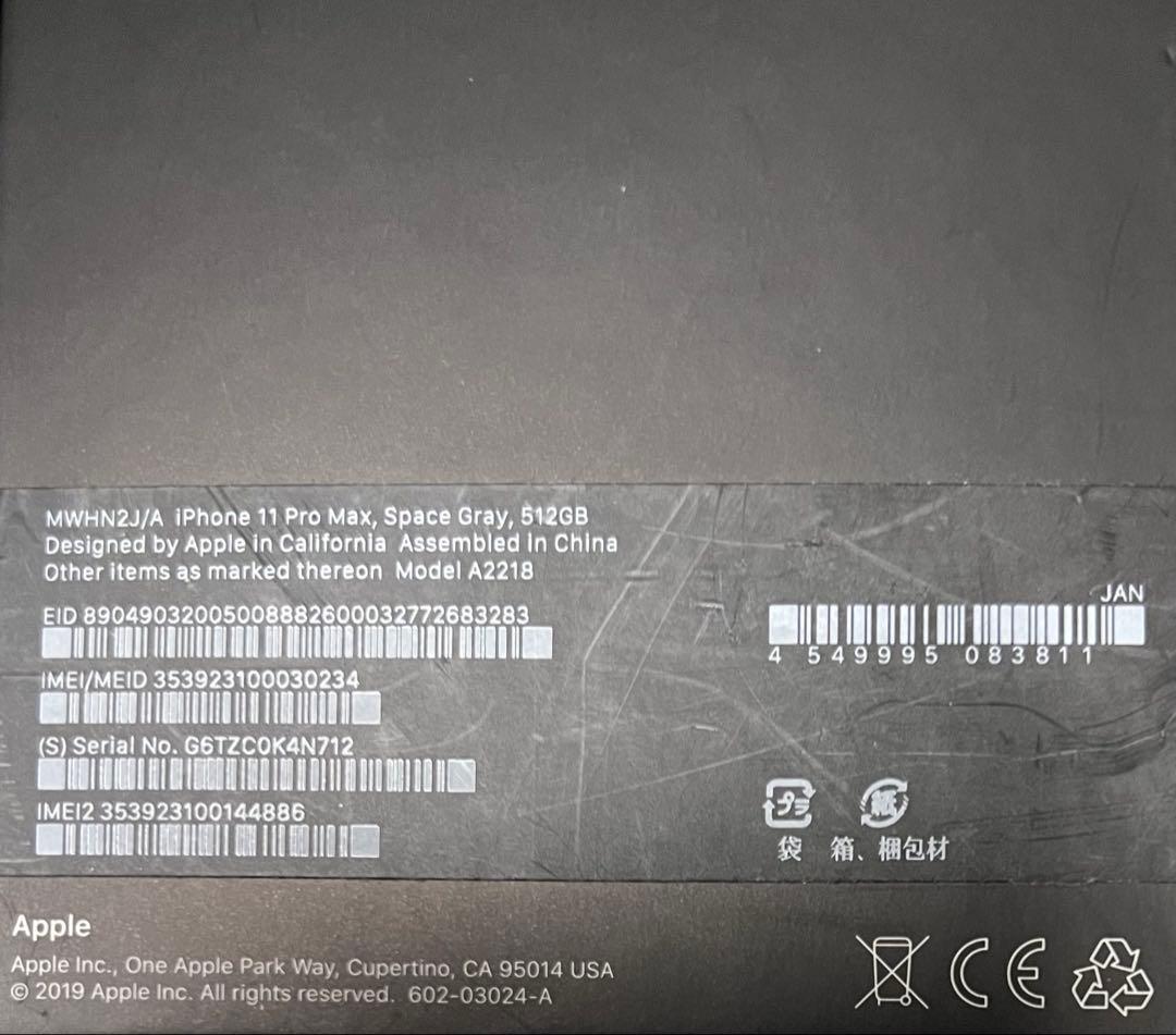 iPhone11プロマックス 512GB