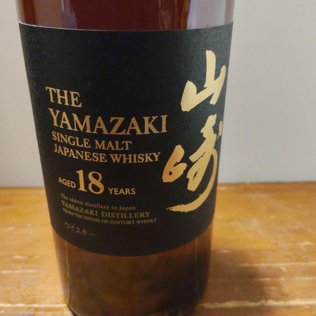 山崎１８年 シングルモルトウイスキー