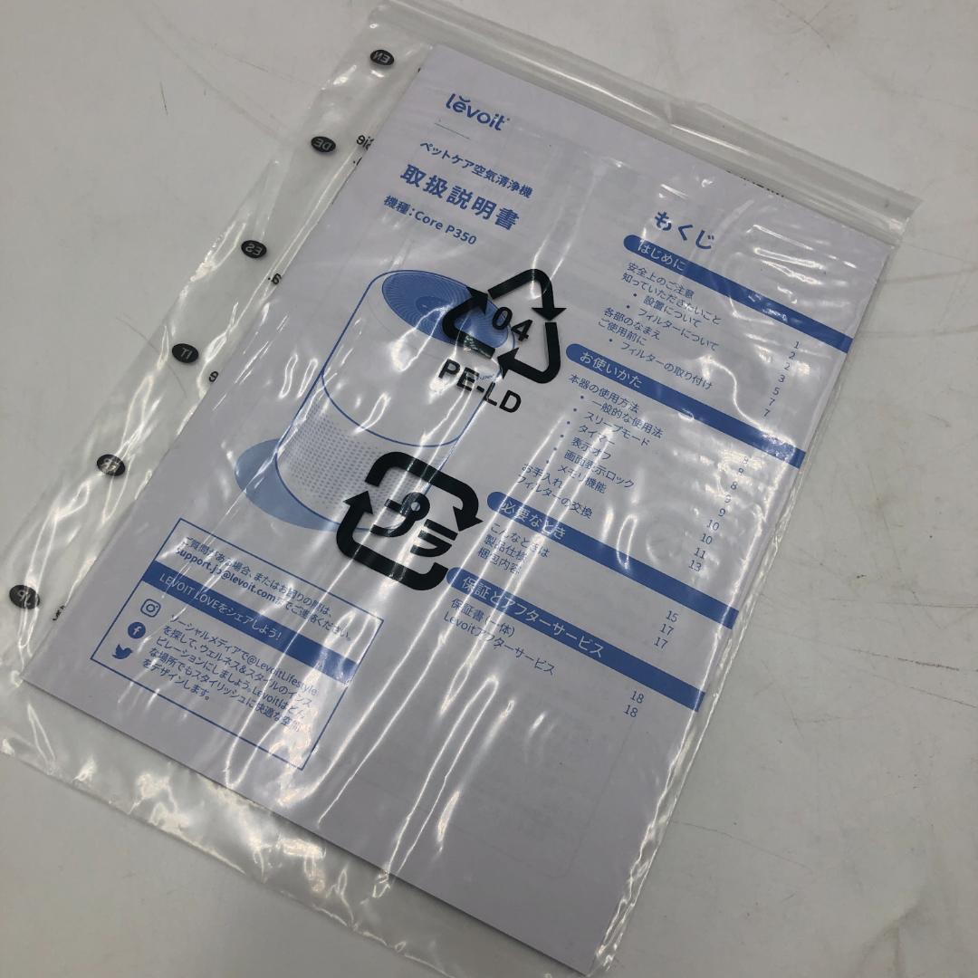 Levoit レボイト 空気清浄機 脱臭強化モデル 20畳/Y40261-O3
