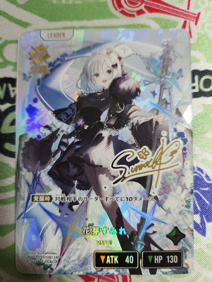 xross stars クロスタ 花芽すみれ　LRPP サイン