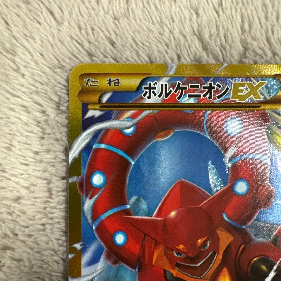 美品　希少　ボルケニオンEX UR XY11 爆熱の闘士 059/054