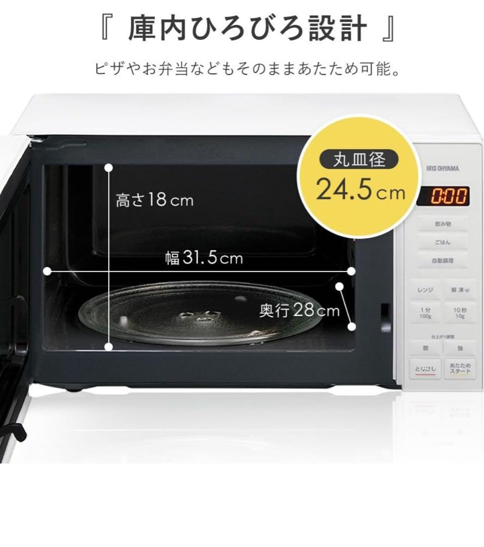 IRIS OHYAMA PMG-T179-B 新品未使用　シンプルレンジ 17L