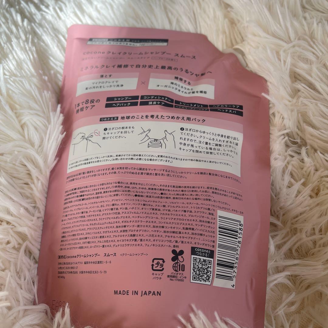 cocone クリーミーシャンプー 300ml ポンプ式