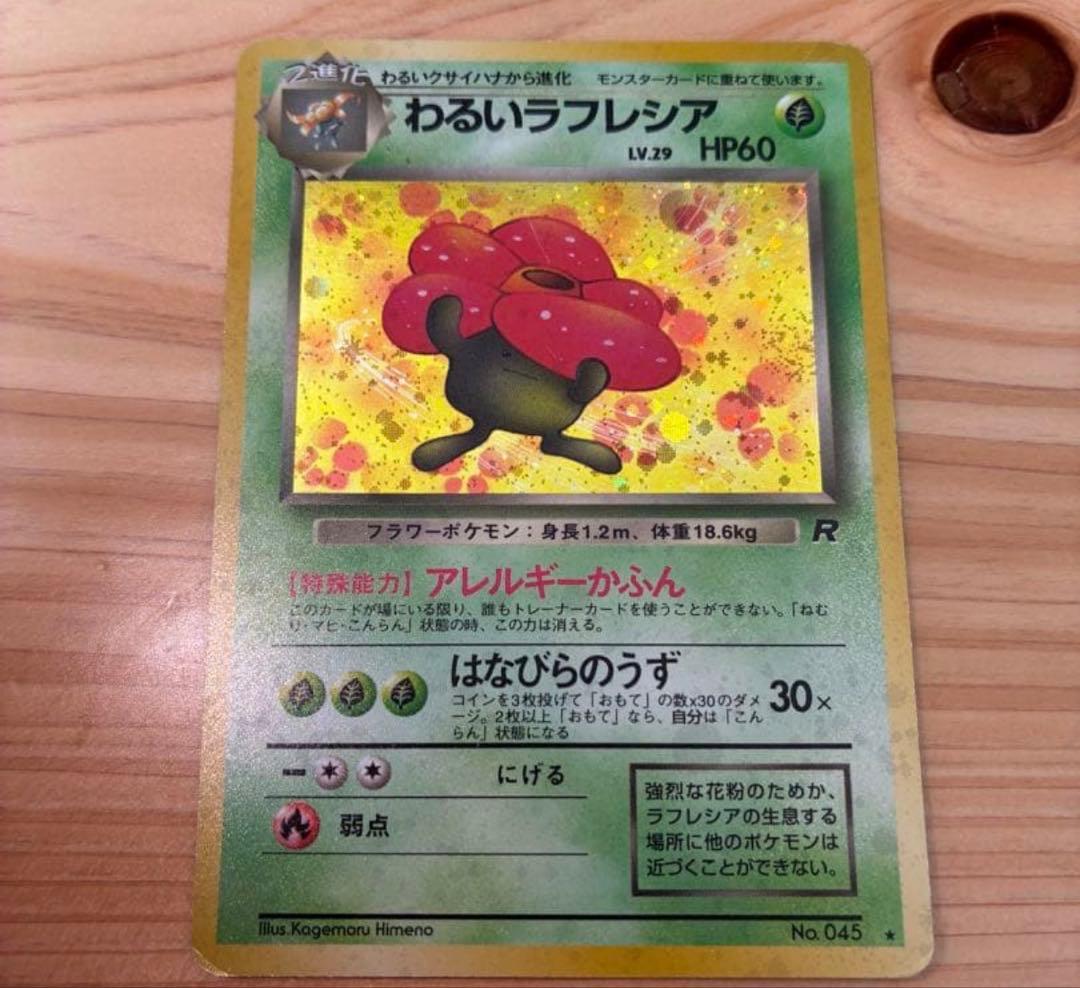旧裏　8枚セット