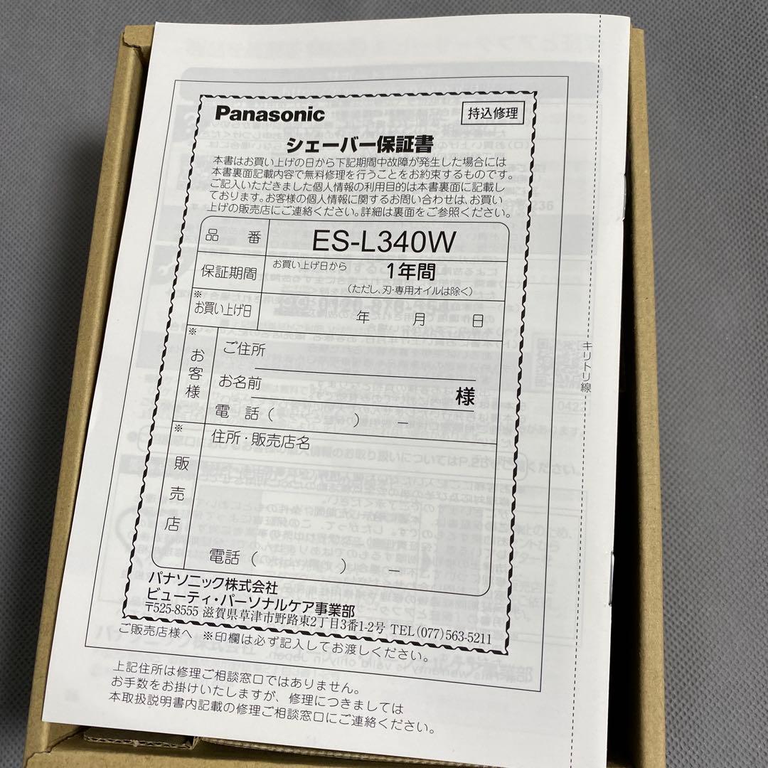 パナソニック シェーバー ラムダッシュ 3枚刃 ES-L340W-K 黒