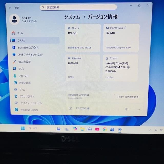 快適 すぐに使えるPC Core i7 SSD128 DELL N5110