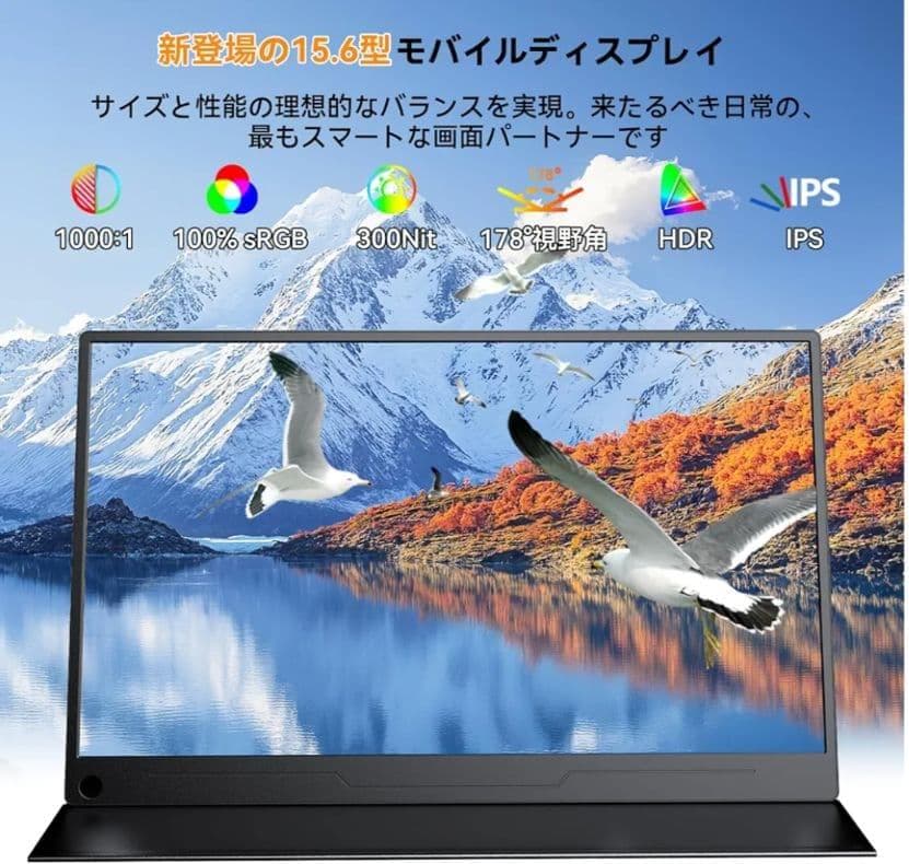 モバイルモニター ディスプレイ ポータブルモニター サブモニター 15.6インチ