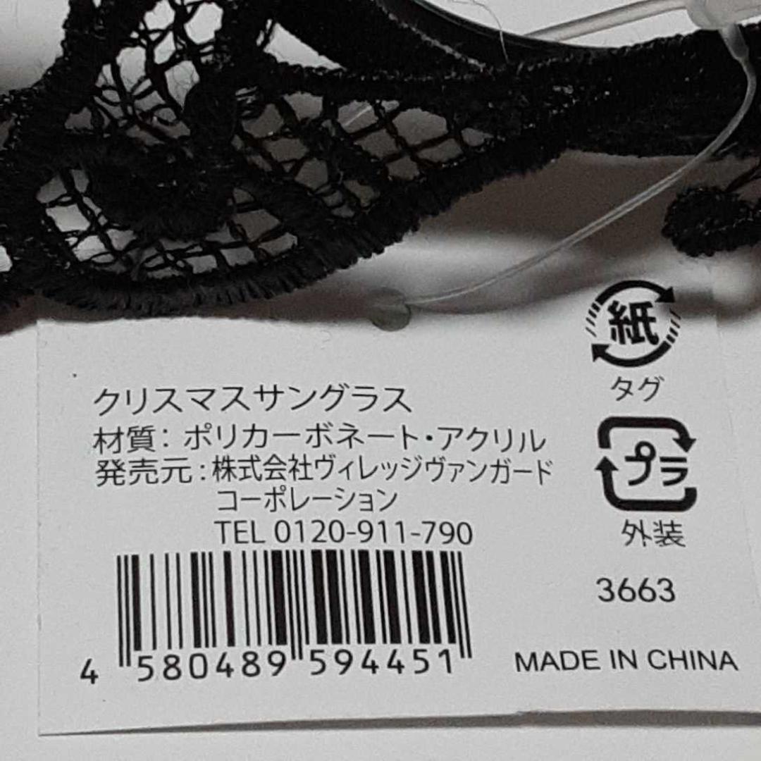 超素敵☆男女兼用☆プラスチックフレーム☆クリスマス☆サングラス☆(笑)