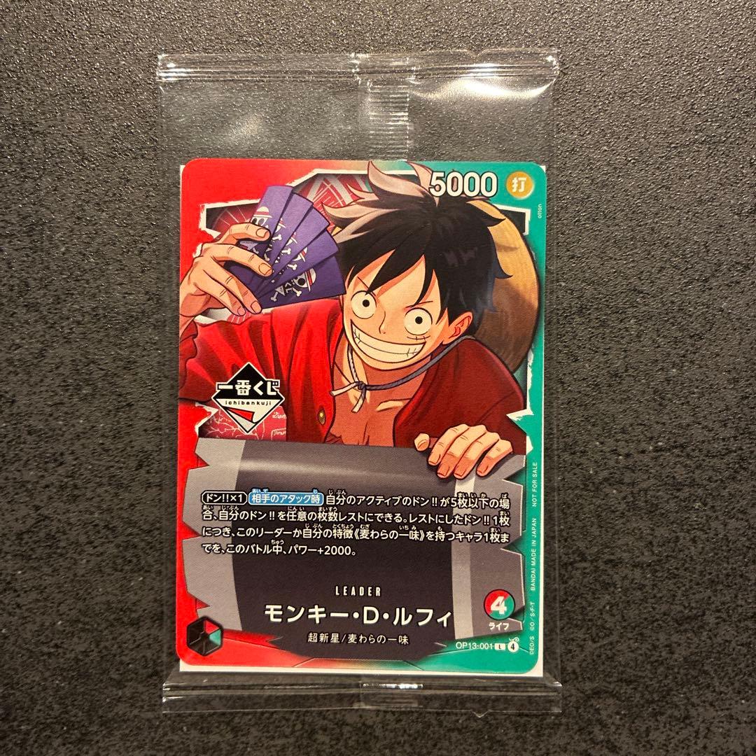 【一番くじ】ワンピースカードゲーム プロモ　モンキー・D・ルフィ　I賞4枚セット