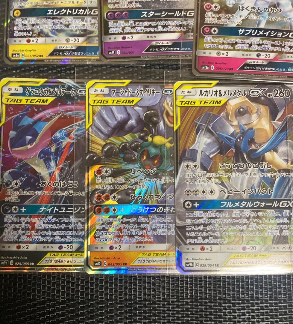 ポケモンカード　GX タッグチーム　RR SR まとめ売り　45枚