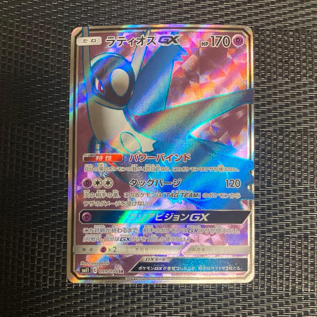 ポケモンカード　GX タッグチーム　RR SR まとめ売り　45枚