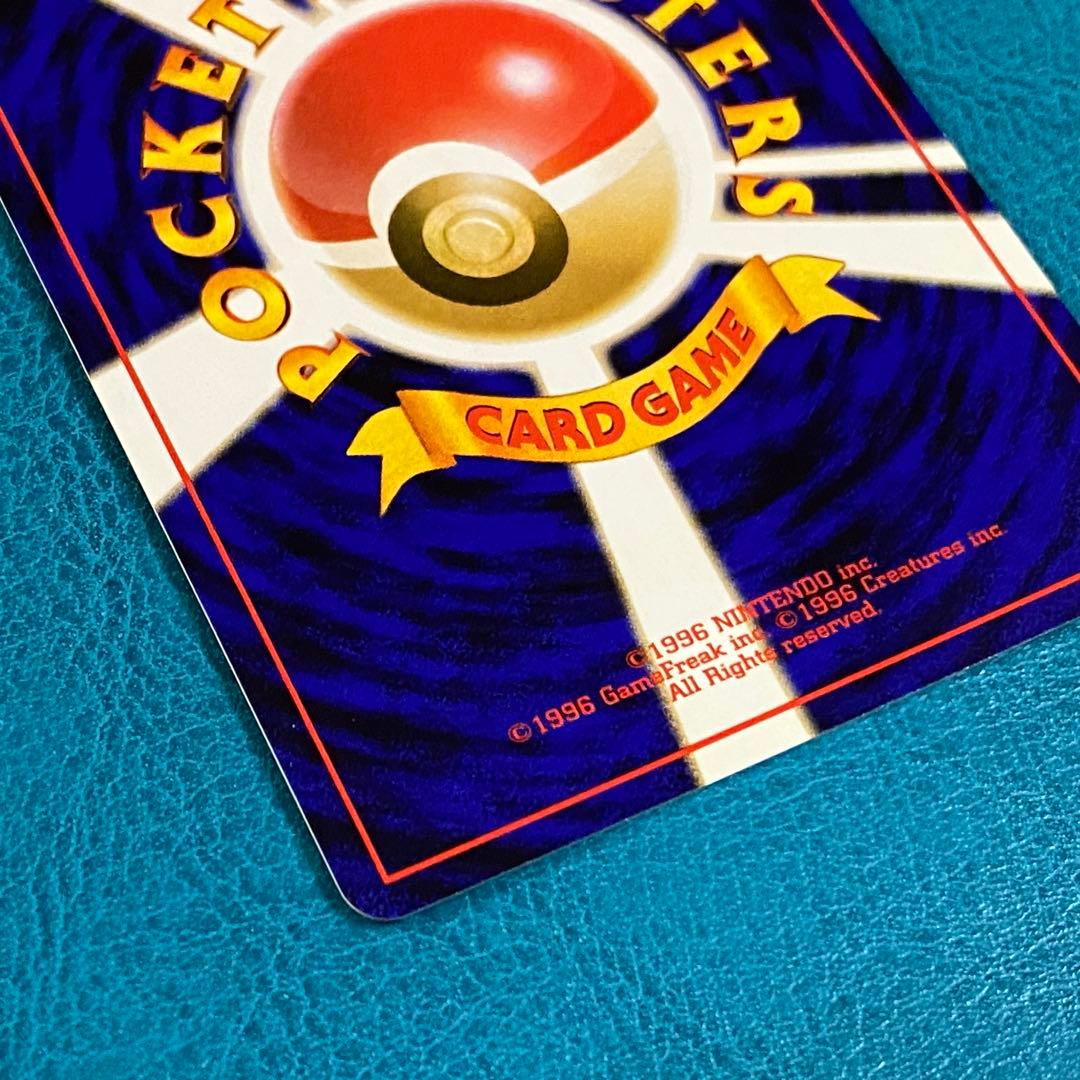 ポケモンカード ポケカ 旧裏面 No.148 ★ エリカのハクリュー LV.32
