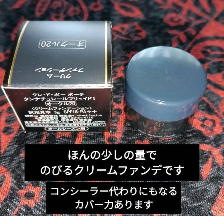 クレドポーボーテ プードルトランスパラントｎ Ｍ （スモール）1 ★プレゼント付