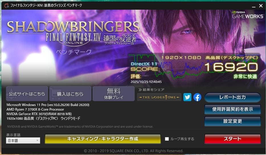 Palit GeForce RTX 3070 GamingPro 動作確認済