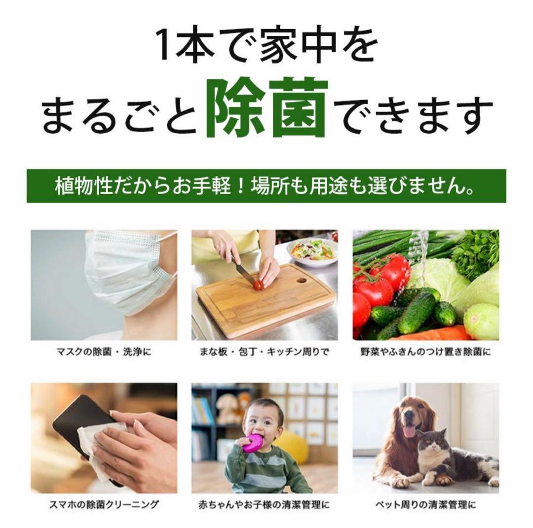 除菌 ディフェンドウォーター 4L