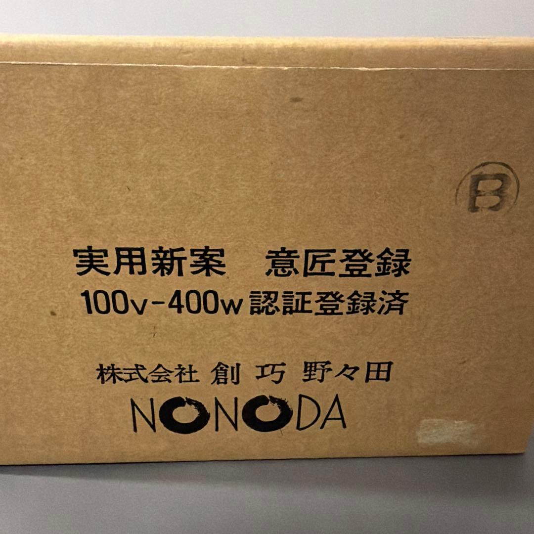 茶道具 野々田式 電熱器 炭型ヒーター 前瓦付 F415