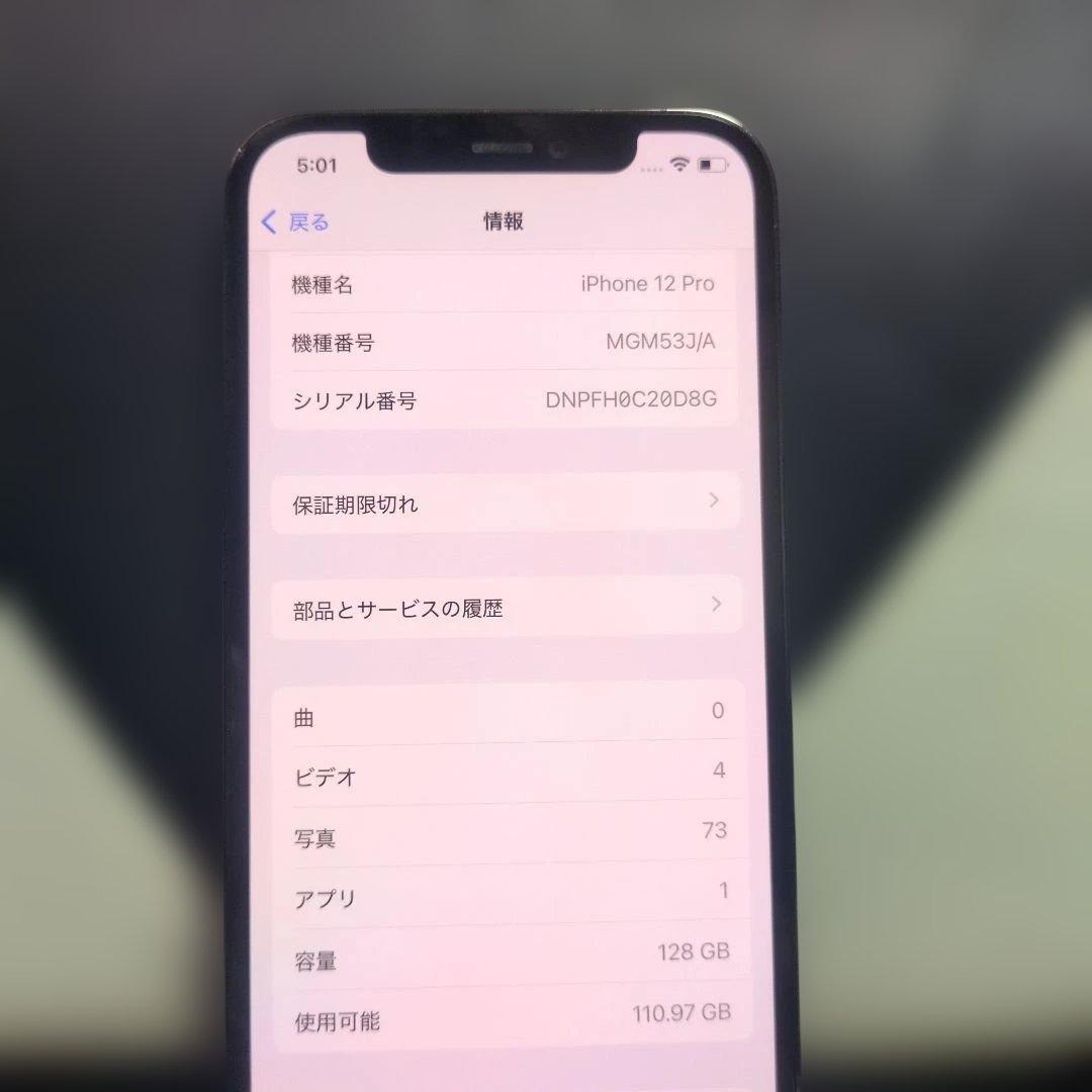 85 美品　iPhone 12 pro 128gb　グレー　SIMフリー