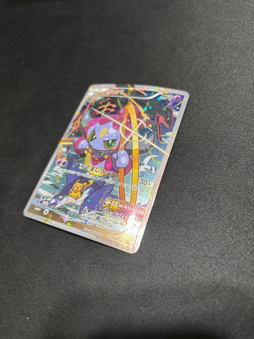 フーパ：光輪の超魔神 フーパ 入場者プレゼント PROMO 155/XY-P