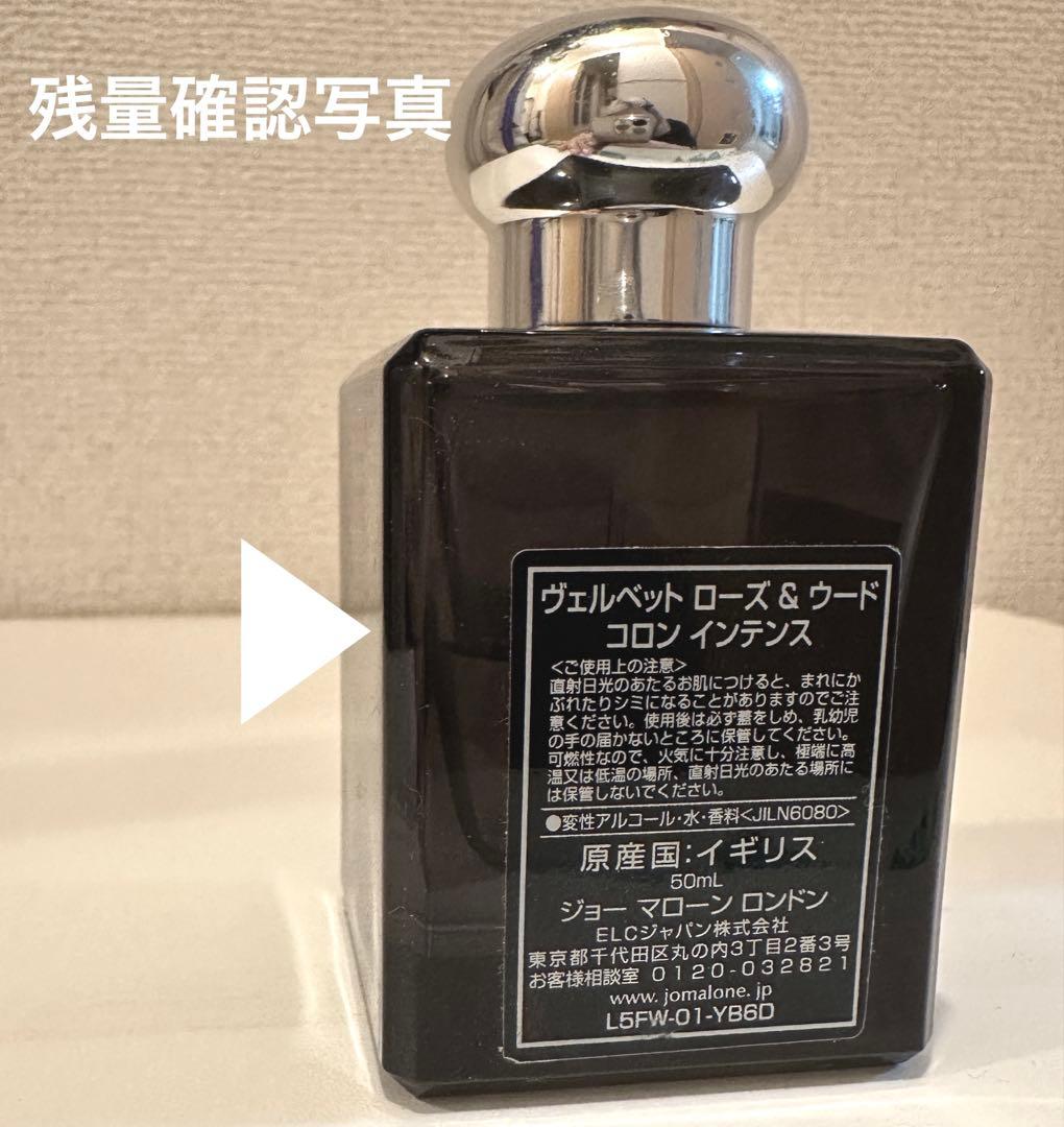 ジョーマローン ヴェルベットローズ＆ウード インテンス 50ml
