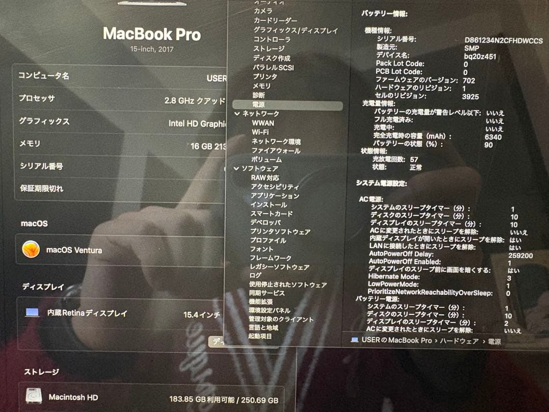 【極上品】MacBookPro15インチ 2017 i7/16GB/充放電57回