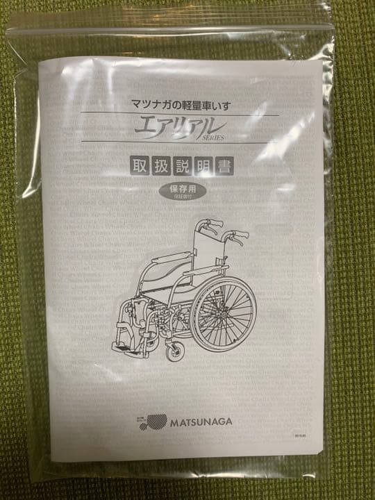 ⭐︎SALE⭐︎美品！超軽量！自走型スタンダード車いす MW-SL11B
