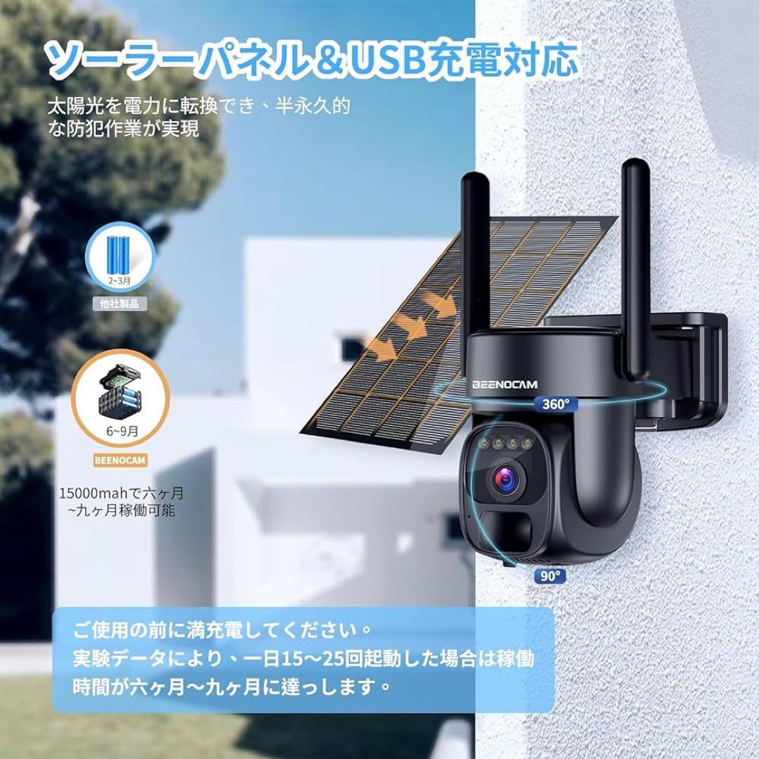 【最新強化版】 防犯カメラ 屋外 ソーラー ワイヤレス 15000mAh大容量