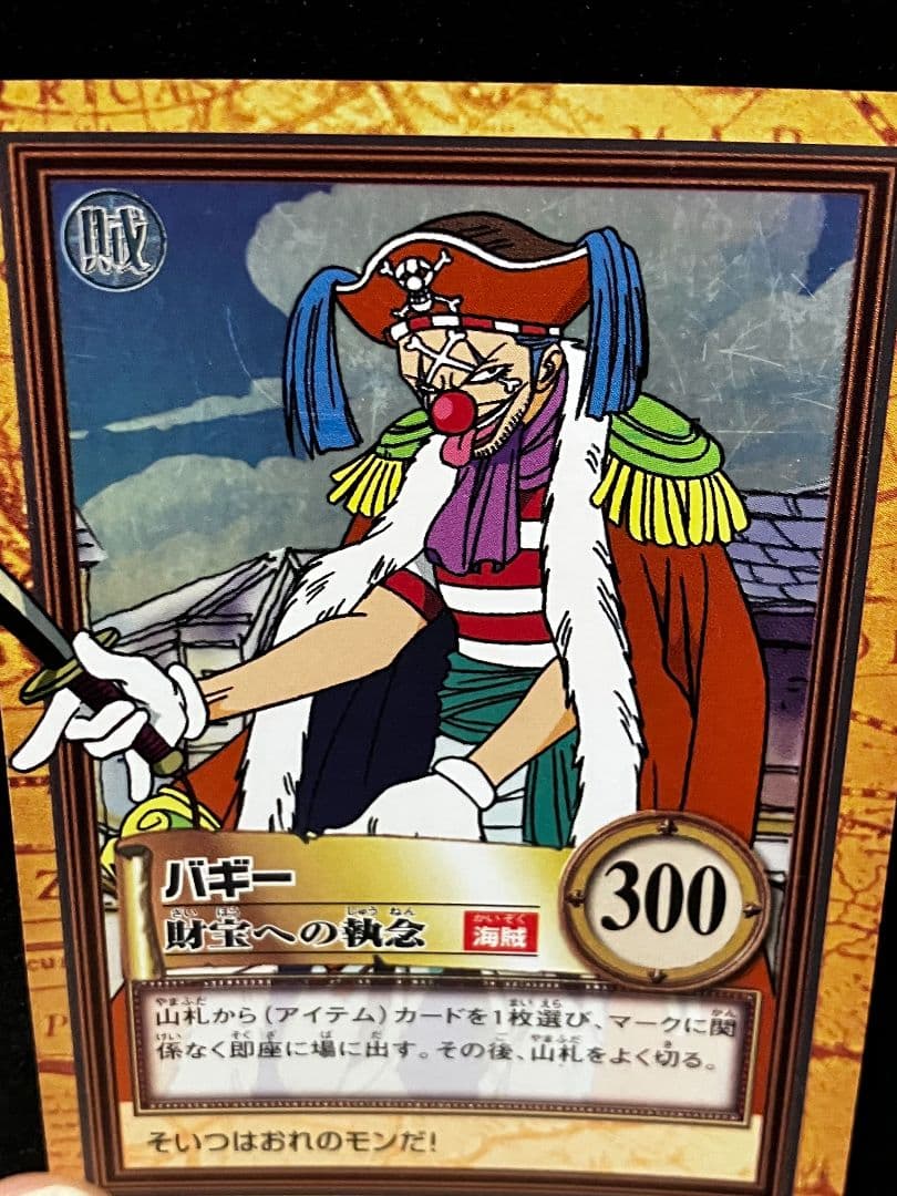 カ*.様 ONE PIECE ハイパーバトル　カードダス　1999 1st　コン