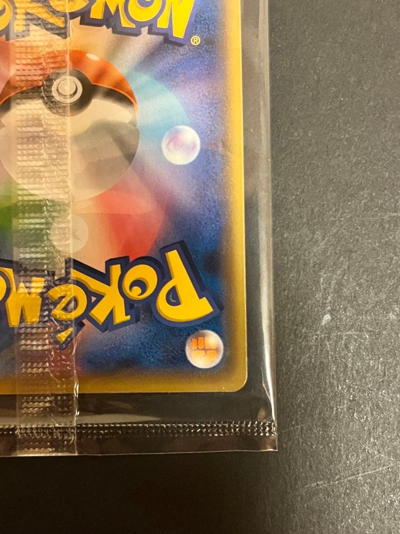 新品未開封ピカチュウポケモンカードNAGABA長場雄