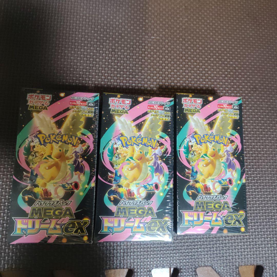 ポケモンカード MEGAドリームEX 3BOXセット シュリンク付き