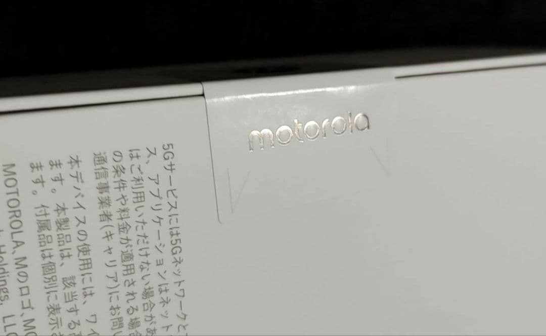 新品未開封 Motorola edge 60 pro SIMフリー