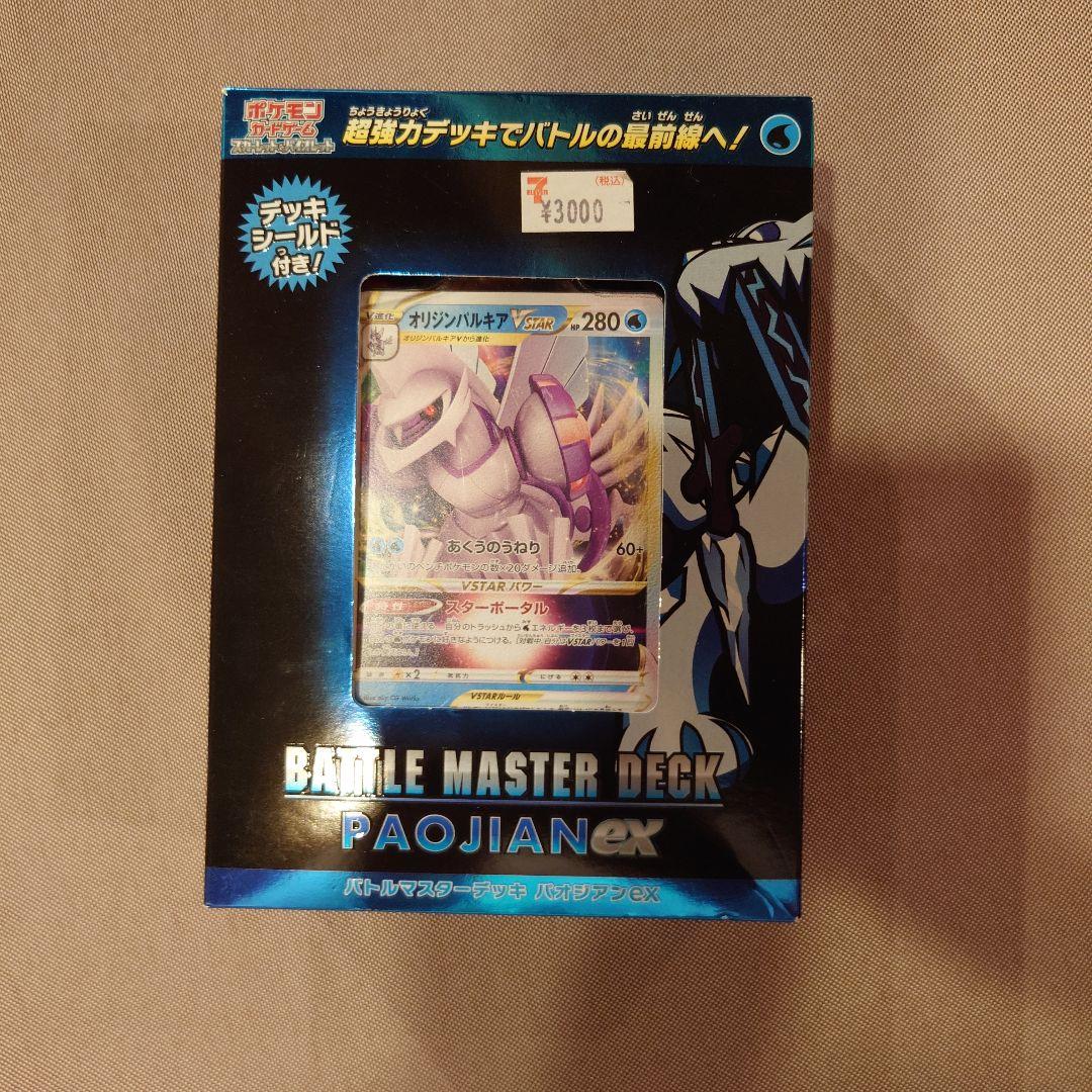 ポケモンカードパック セット