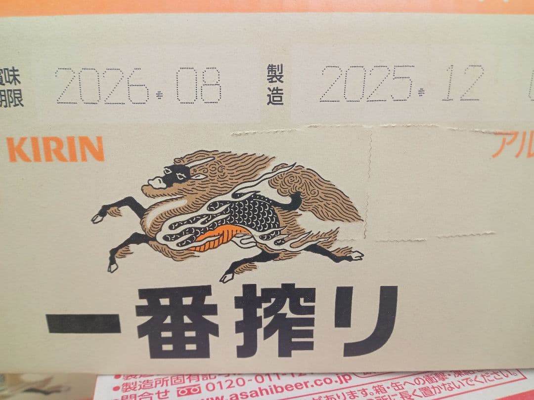 【早いもの勝ち】キリン一番搾り350ml×24本 ケース×2