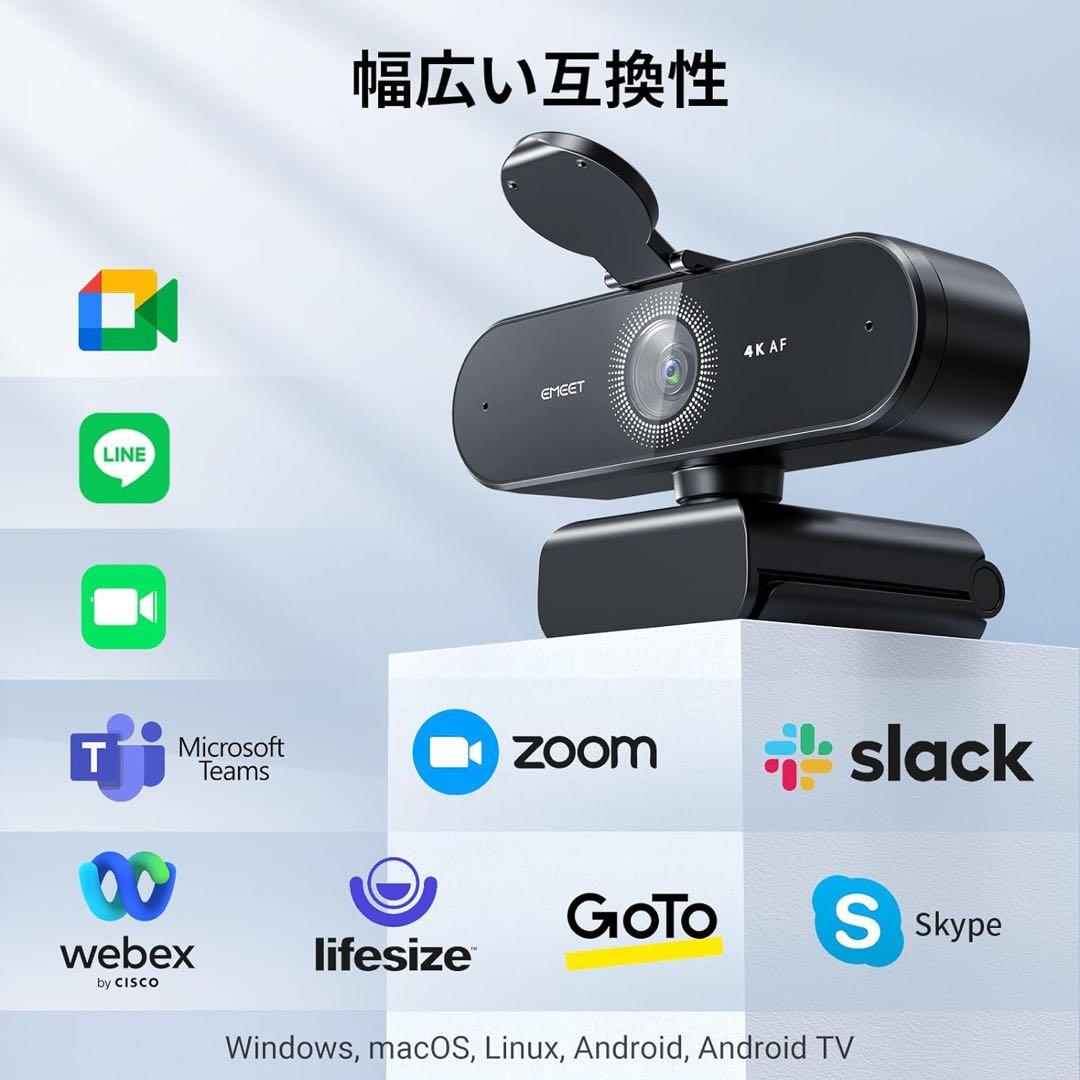 4K webカメラ UHD AF デュアル PDAFノイキャンマイク73°視野