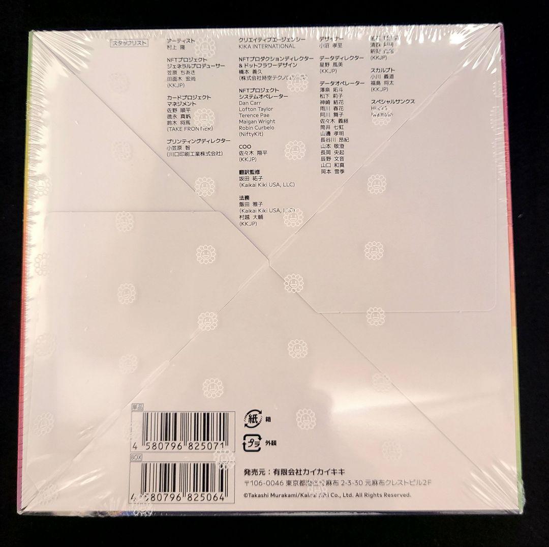 村上隆 108フラワーズ Revised 新品未開封品 シュリンクあり　1箱