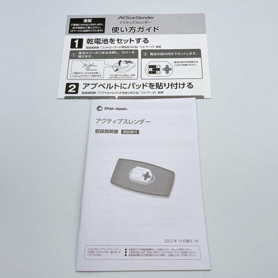 未使用 SHOP JAPAN アクティブスレンダー active slender