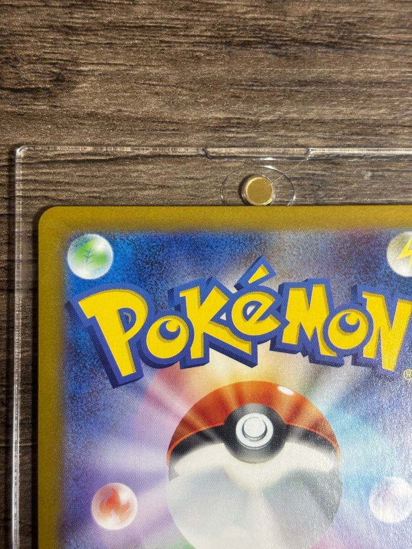 モンジャラ ポケモンカード HP80