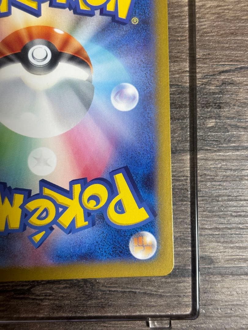 モンジャラ ポケモンカード HP80