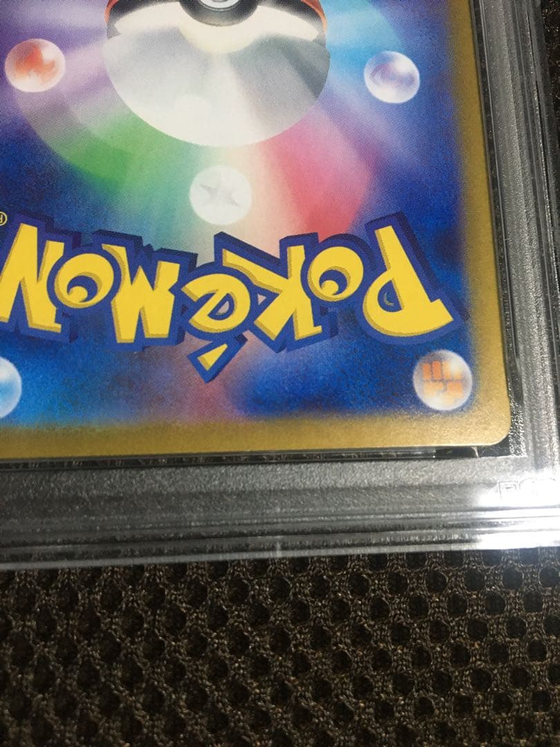フォローで割引！ ポケモンカード PSA10 ナンジャモ SV2D SAR B