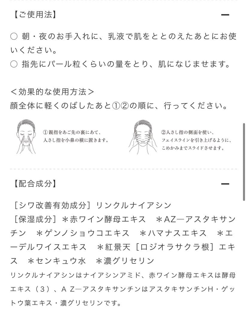 インフィニティ　インテンシブ　リンクル　セラム2個