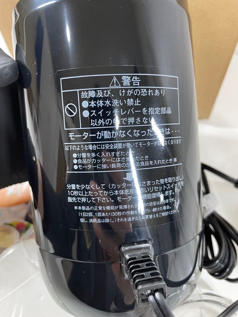 IwatanI IFM-C20G-SP クラッシュミキサーセット 未使用品