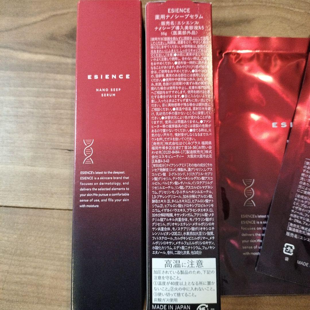 ESIENCE ナノシープ導入美容液 & フェイスマスク 各2点　セット