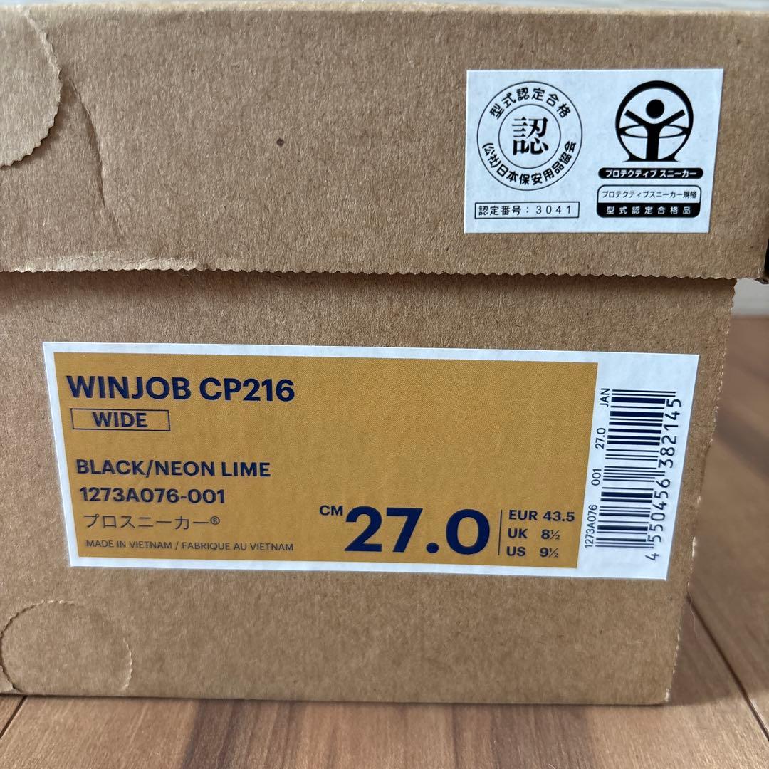 アシックス ウィンジョブCP216 ブラックXネオンライム 27.0cm