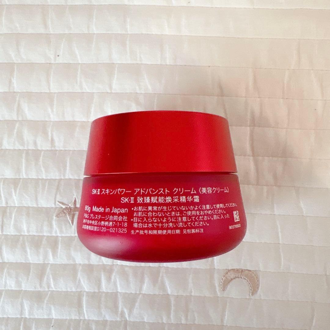 SK-II スキンパワーアドバンストクリーム 80g