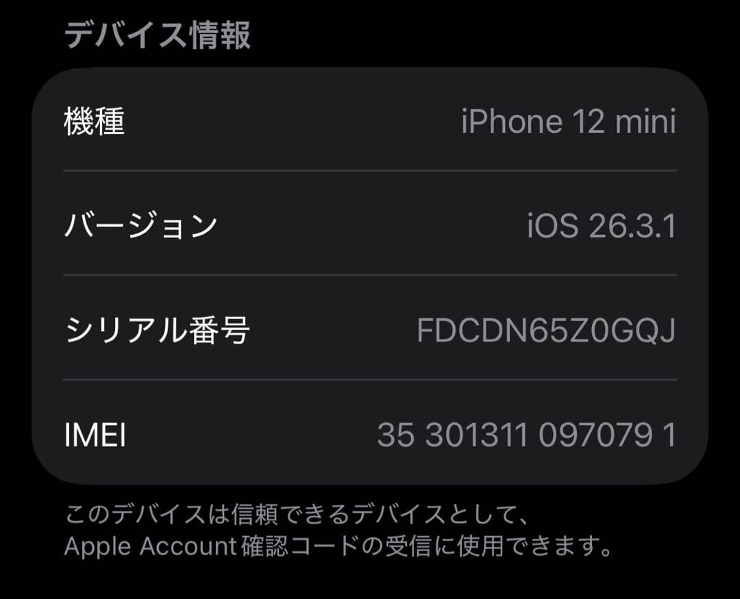 Apple iPhone 12mini ネイビー　128GB SIMフリー