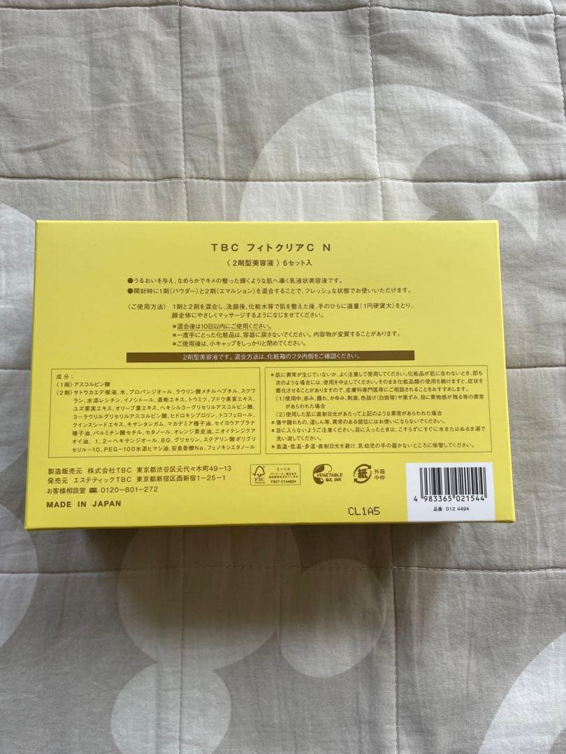 TBC フィトクリアC N_6セット入
