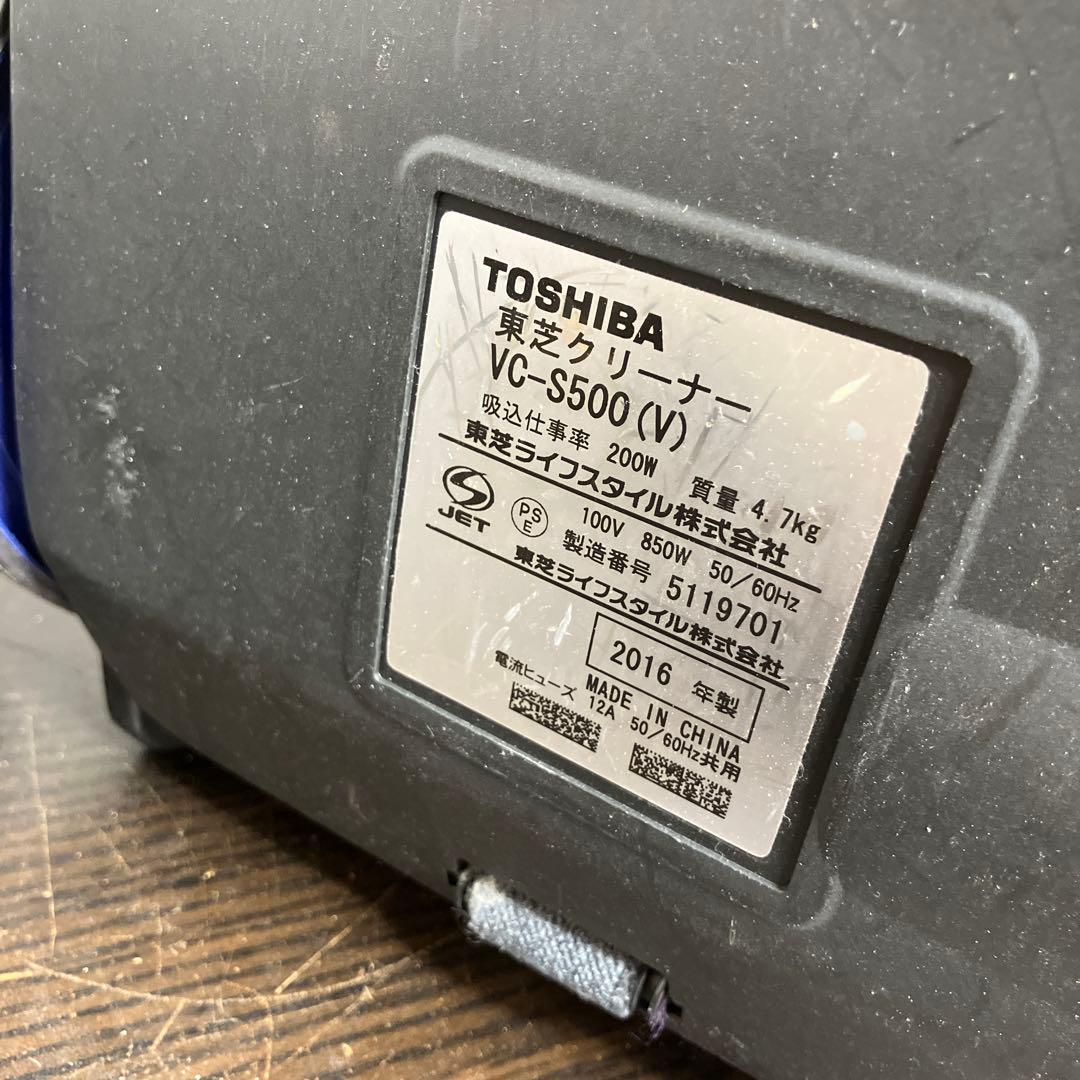 TOSHIBA VC-S500 サイクロン式掃除機 2016年製