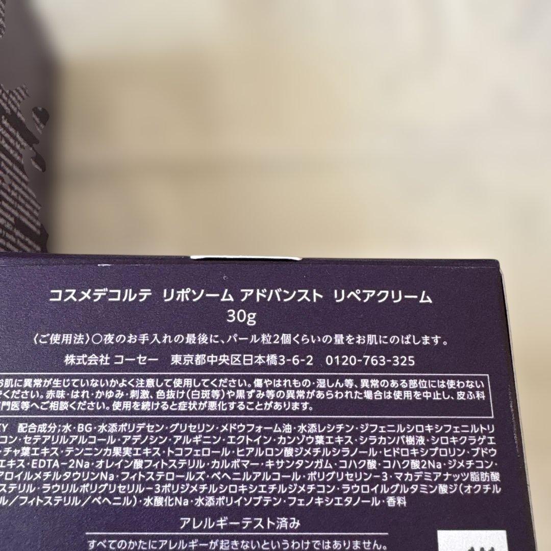 DECORTÉ リポソームセラム30ml、クリーム30gセット